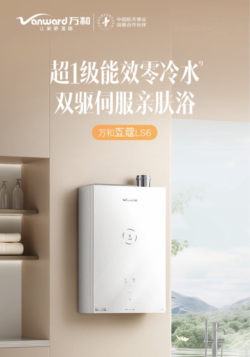 新房装修热水器怎么选？2026中消协建议下的舒适热水解决方案