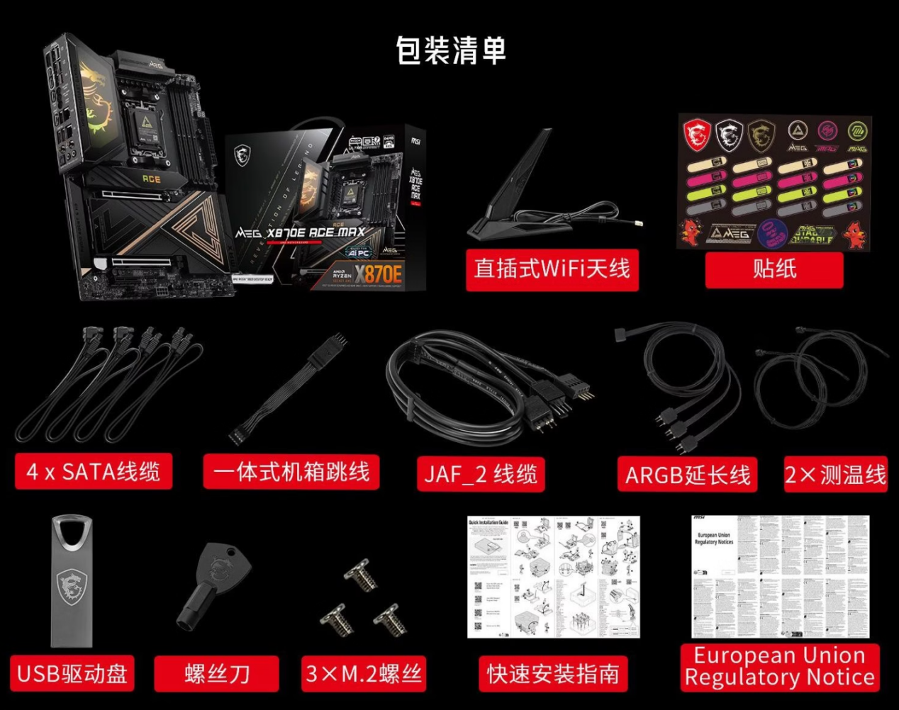 微星MAG X870E ACE MAX战神主板首发,定义AM5平台新标杆