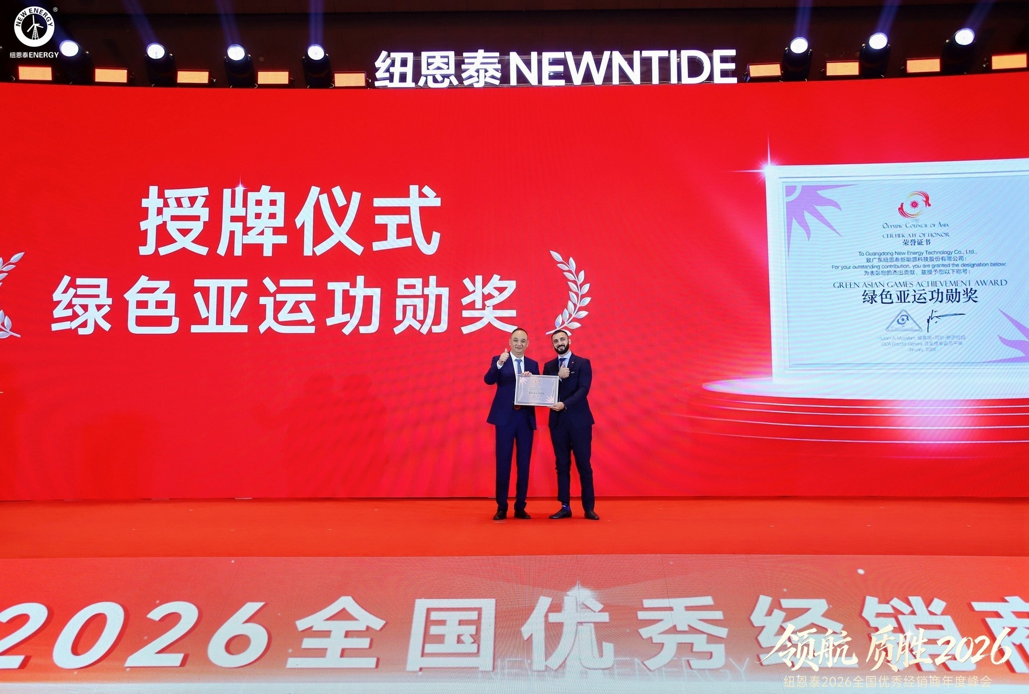 纽恩泰举办2026全国优秀经销商年度峰会,品质引领高质量发展新阶段