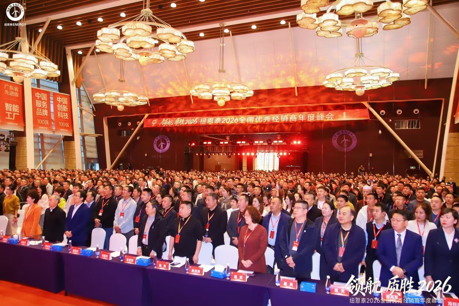 纽恩泰举办2026全国优秀经销商年度峰会,品质引领高质量发展新阶段