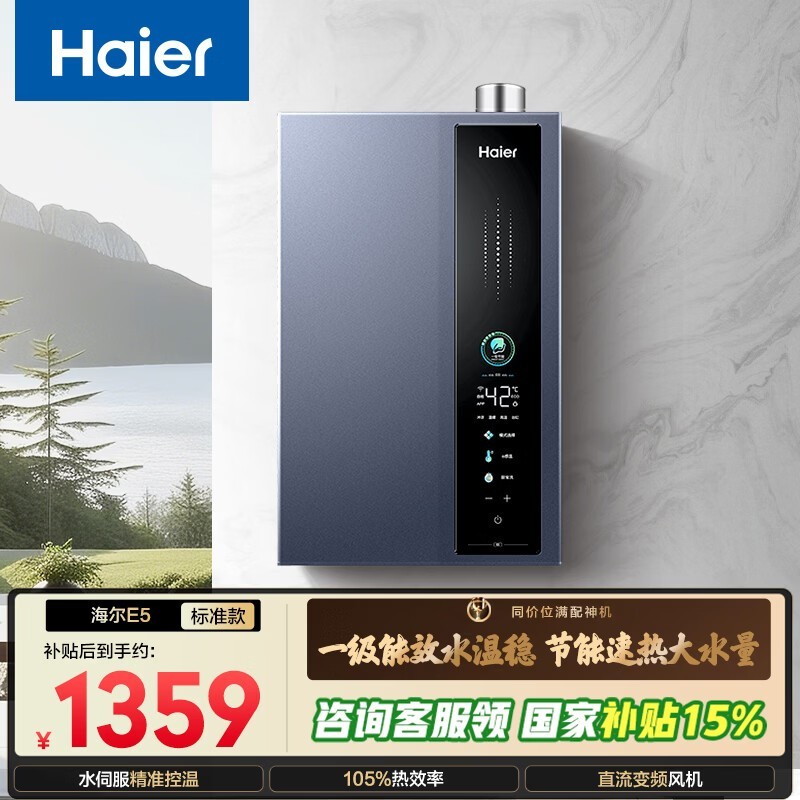 ����E5ȼ����ˮ��16������1152