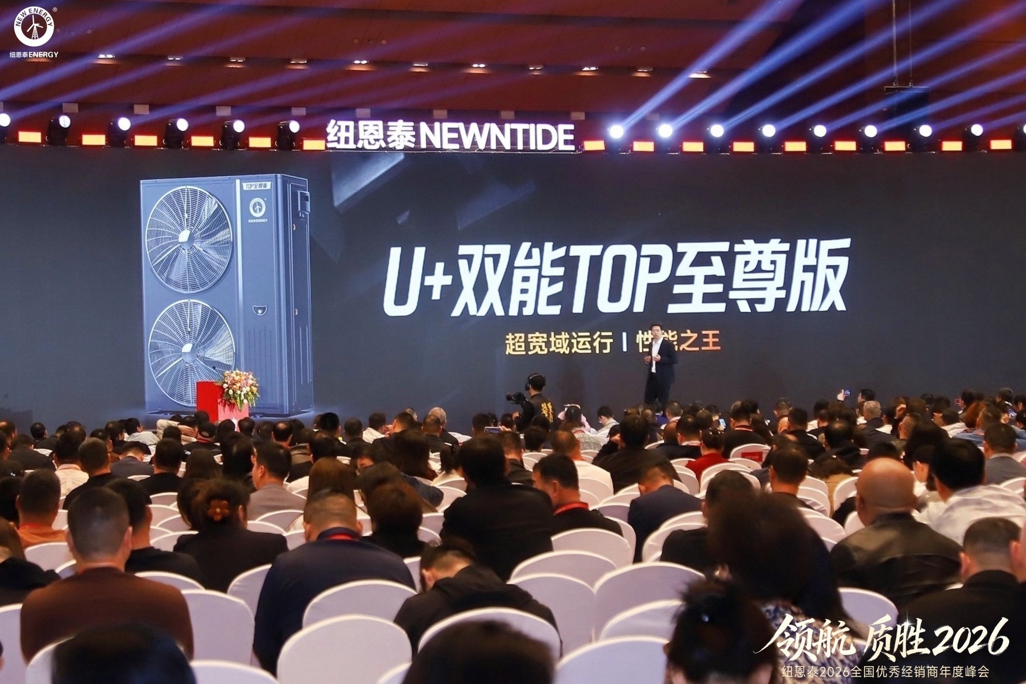 纽恩泰举办2026全国优秀经销商年度峰会,品质引领高质量发展新阶段