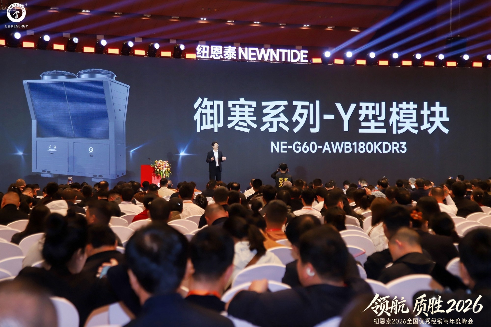 纽恩泰举办2026全国优秀经销商年度峰会,品质引领高质量发展新阶段