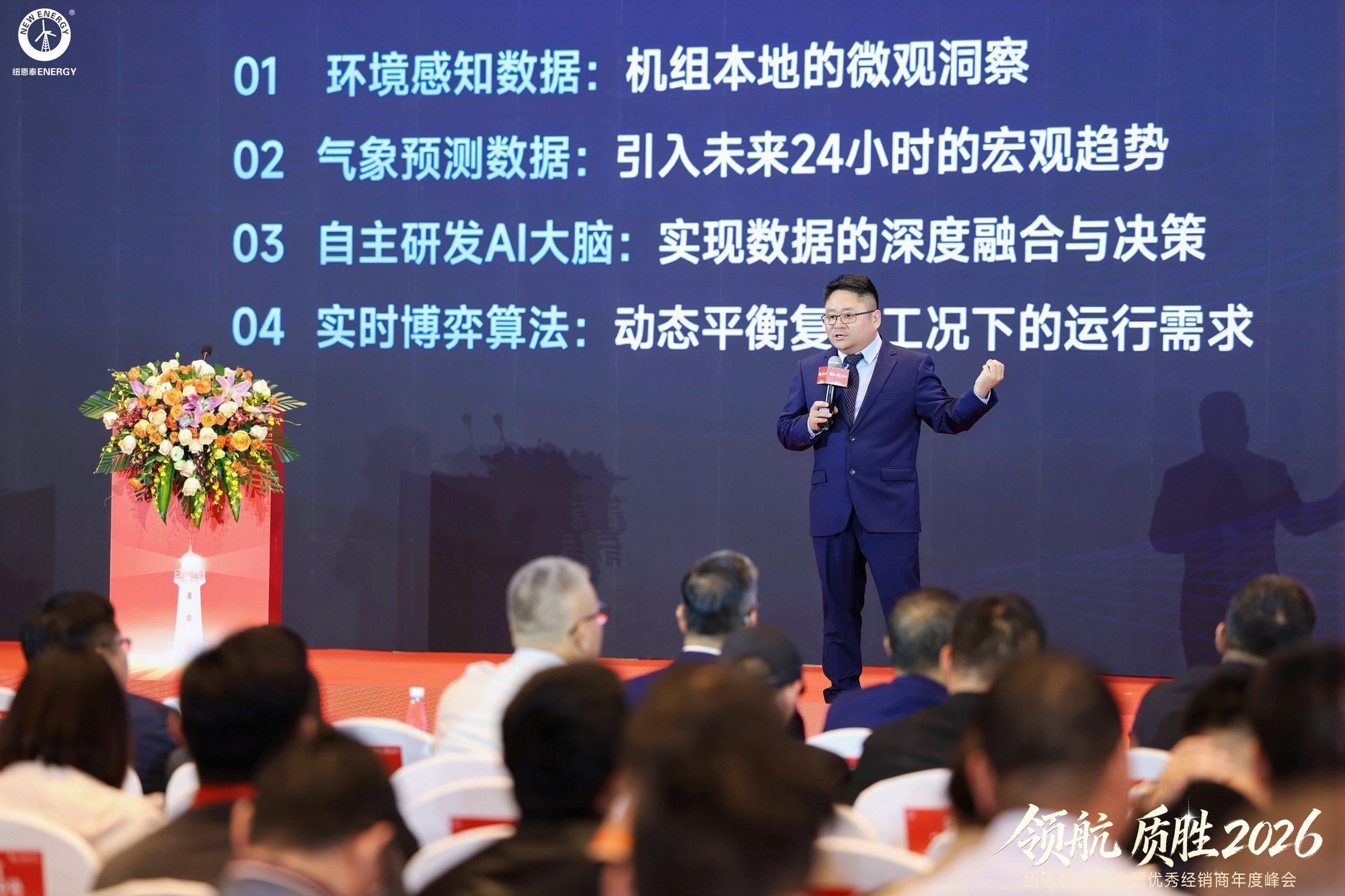 纽恩泰举办2026全国优秀经销商年度峰会,品质引领高质量发展新阶段