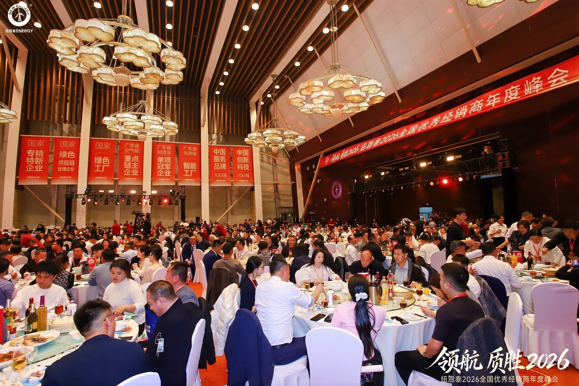 纽恩泰举办2026全国优秀经销商年度峰会,品质引领高质量发展新阶段