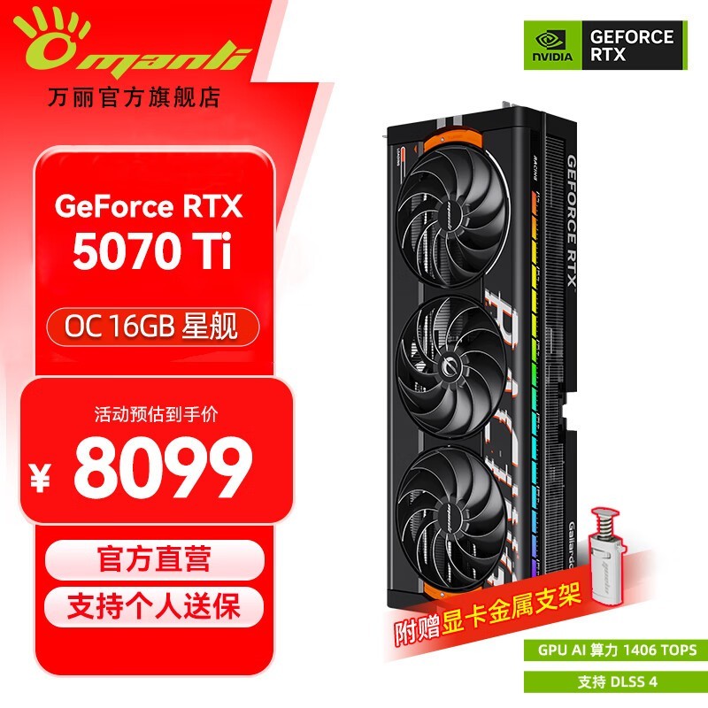 ���� �ǽ�GeForce RTX 5070 Ti OC 16GB GDDR7