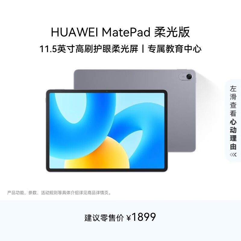 ��ΪMatePad 2023���棬����1195Ԫ