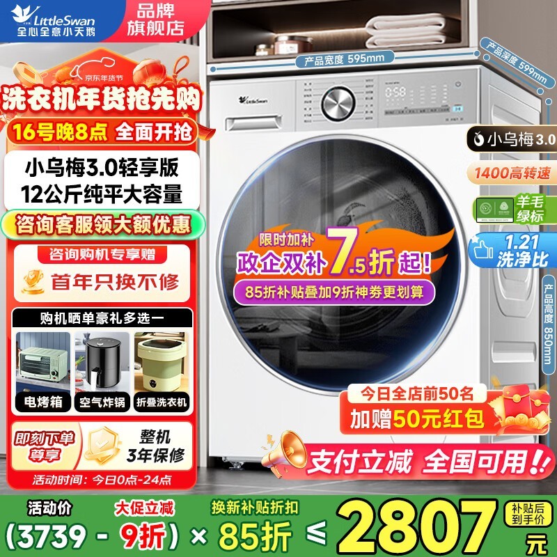 С���С��÷3������ϴ�»�������2538Ԫ