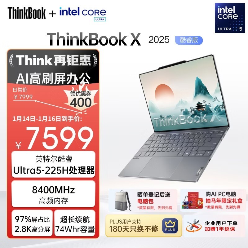 ThinkPad����Ultra 7599Ԫ����