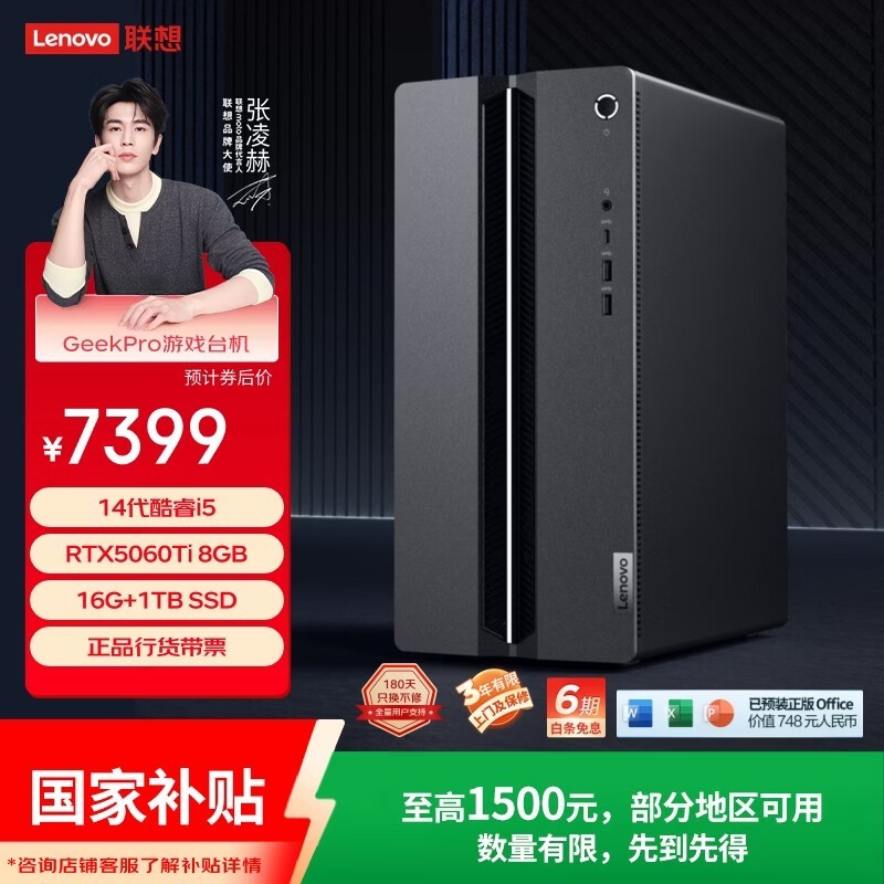 ����GeekPrǫʽ��6253Ԫ