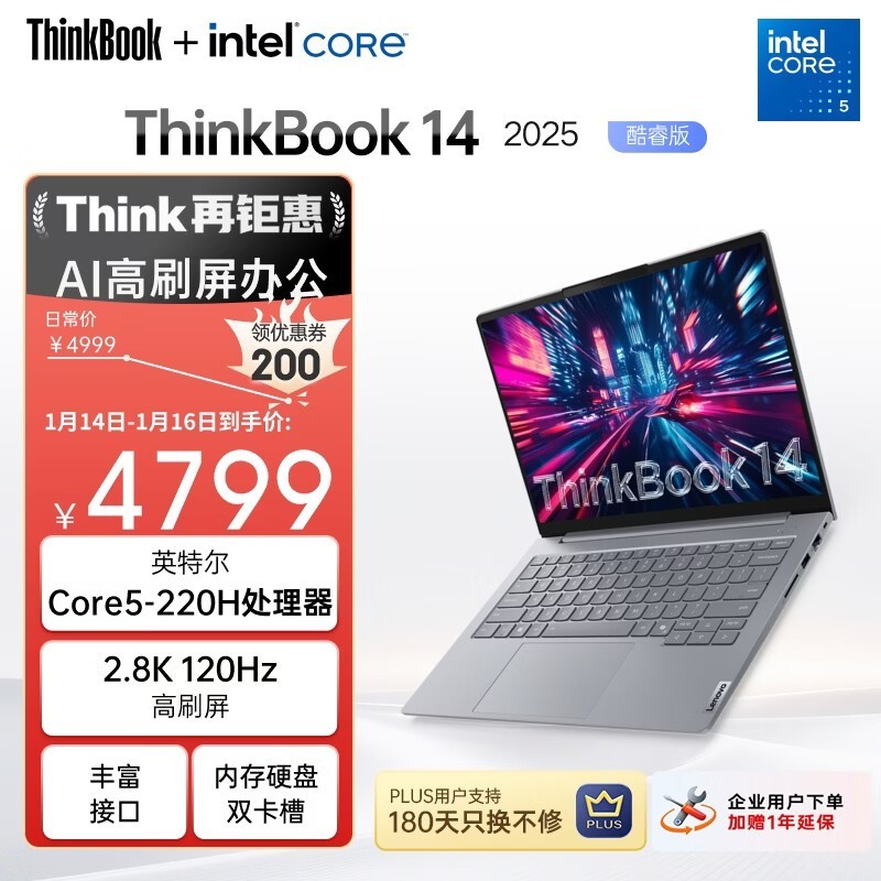 ThinkPad ThinkBook 14 2025������4057Ԫ