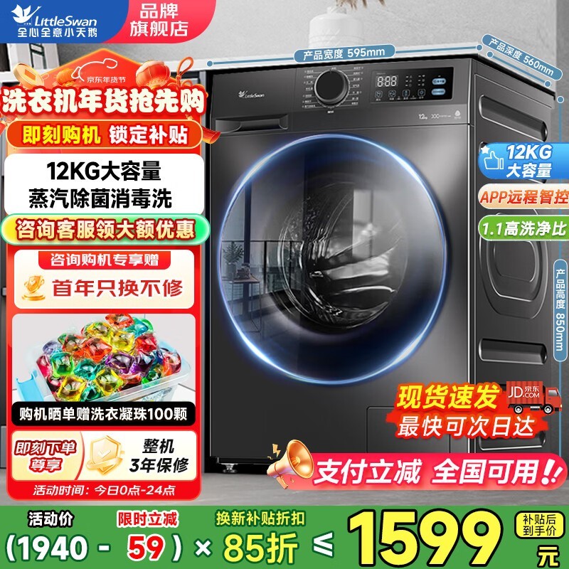 СÌì¶ìTG12V20¹öͲϴÒ»ú¿ñ»¶¼Û1520Ôª