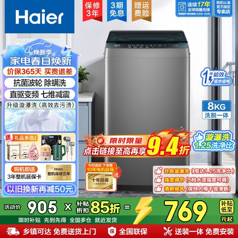 ����С��ͯ����ϴ�»�������905Ԫ���ؼ�