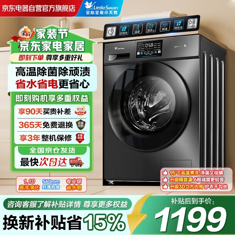 С���TG100V23PROϴ�»�����1433Ԫ