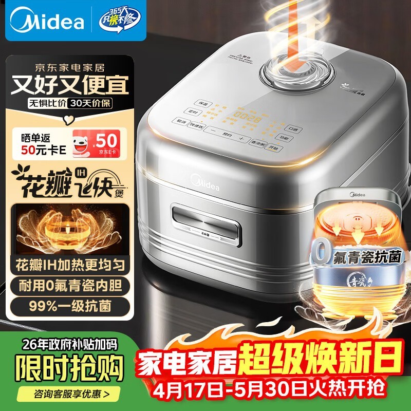 ����4L��ɵ緹�Ҿ����ػݵ���418Ԫ