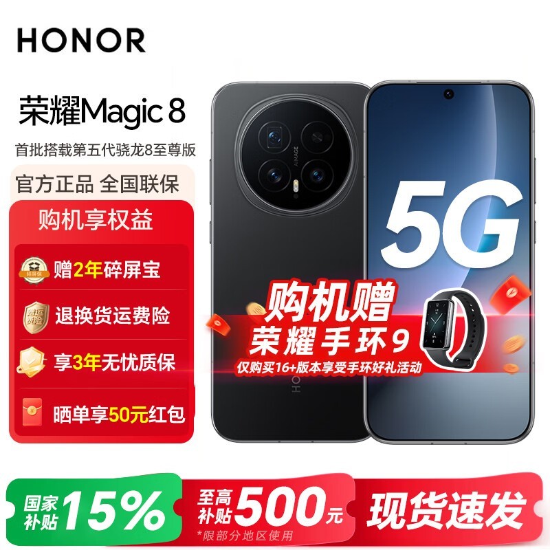 ��ҫMagic8�ֻ�ֱ�������ֽ�4219Ԫ