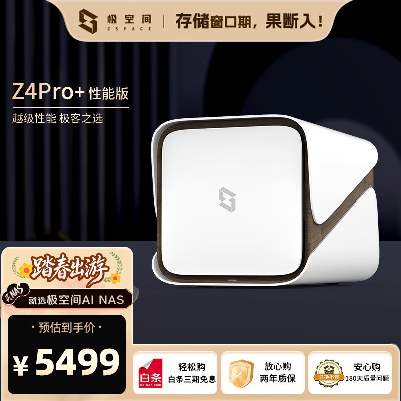 ���ռ�NAS�˺�����λ��ֱ������4823Ԫ