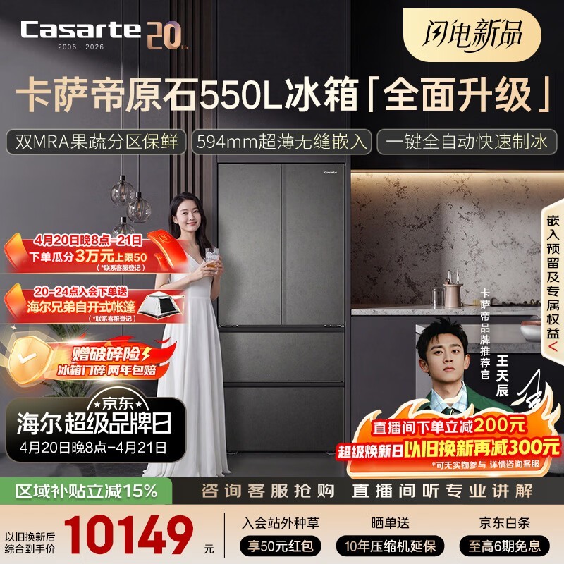 ������550L���䣬����8.5�۵���12206
