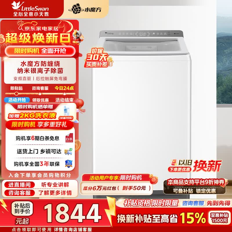 С���ˮħ��ϴ�»�10kg