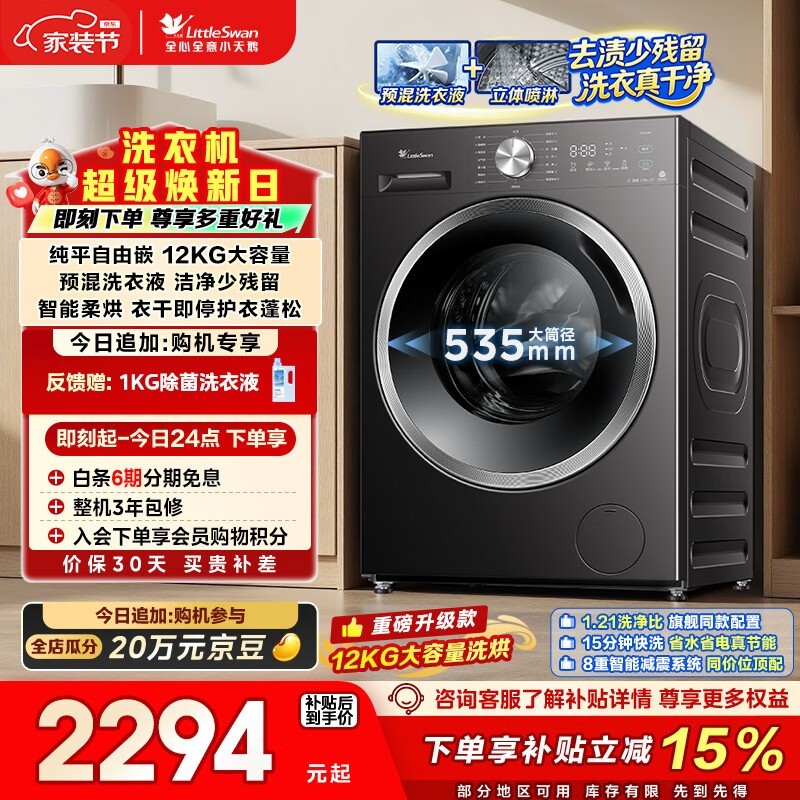 С���12KGϴ��һ���2147Ԫ