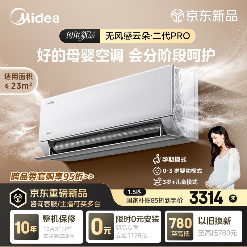 �����ƶ����Pro�յ������ֽ�3314Ԫ