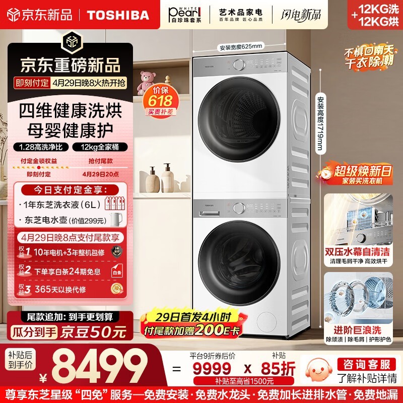 ��֥ϴ����װ�����ػݣ����ֵ���8211Ԫ