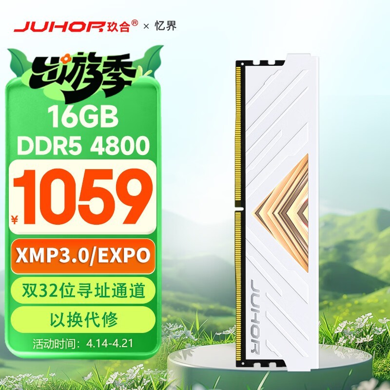 ����DDR5 4800�ڴ���959Ԫ