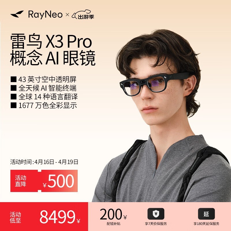 ���� X3 Pro ���� AR �۾������ػ�