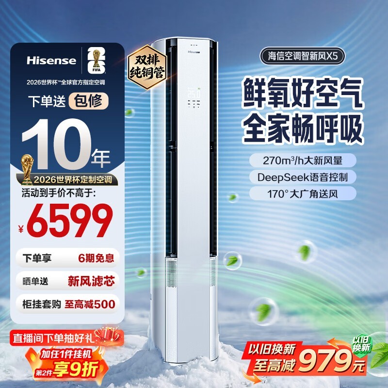 ����X5ϵ��3ƥ�·�յ��һ�