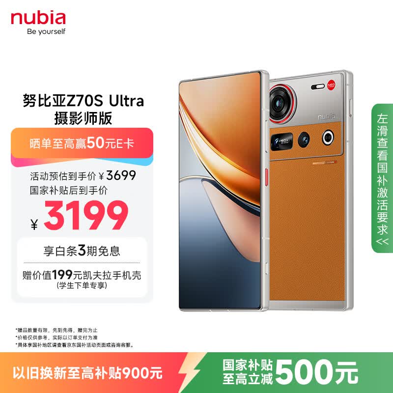 Ŭ���� Z70S Ultra ��Ӱʦ�棨12GB/256GB��