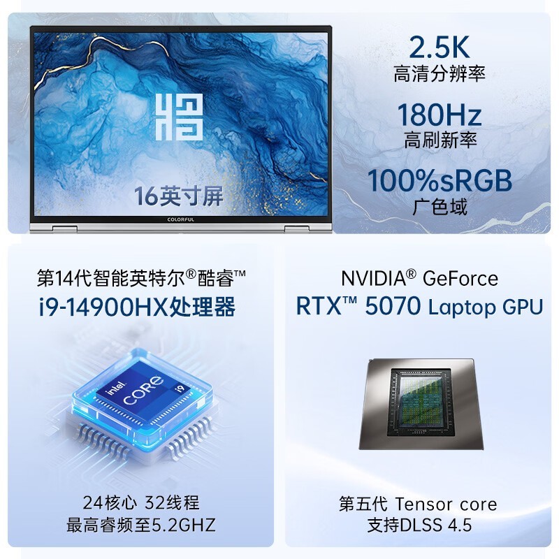 七彩虹将星X16 Pro游戏本低至8456元