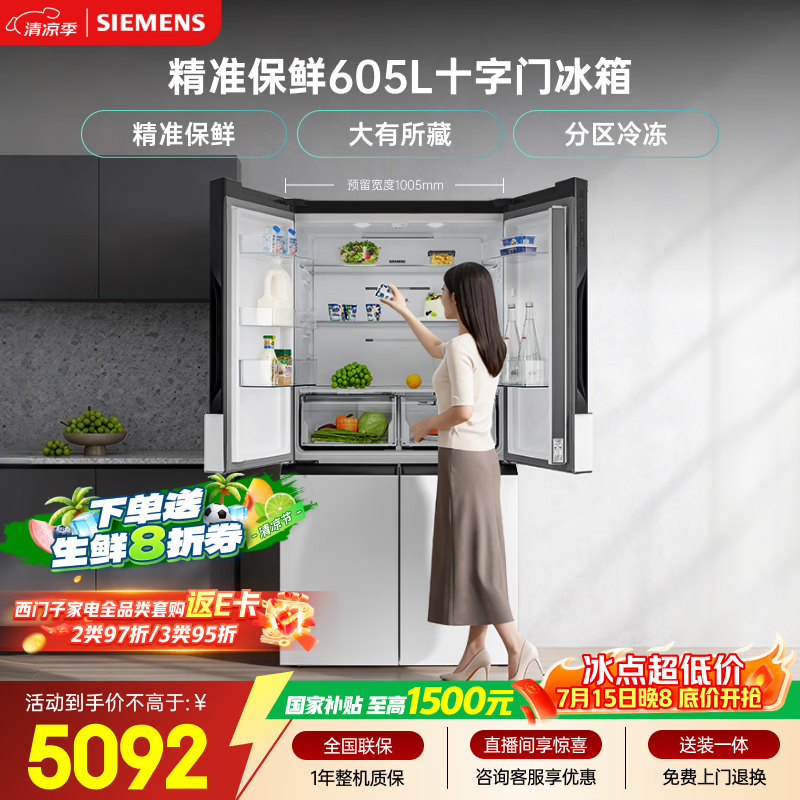 西门子 BCD-605W(K56L20CMEC)