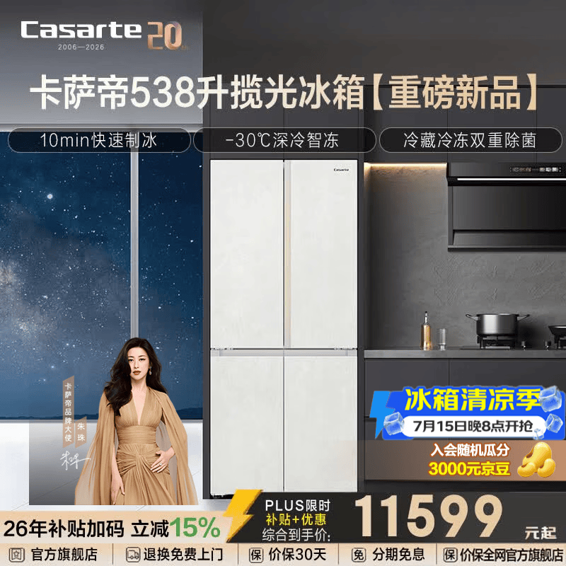 ������ BCD-538WGCTDMQL8U1
