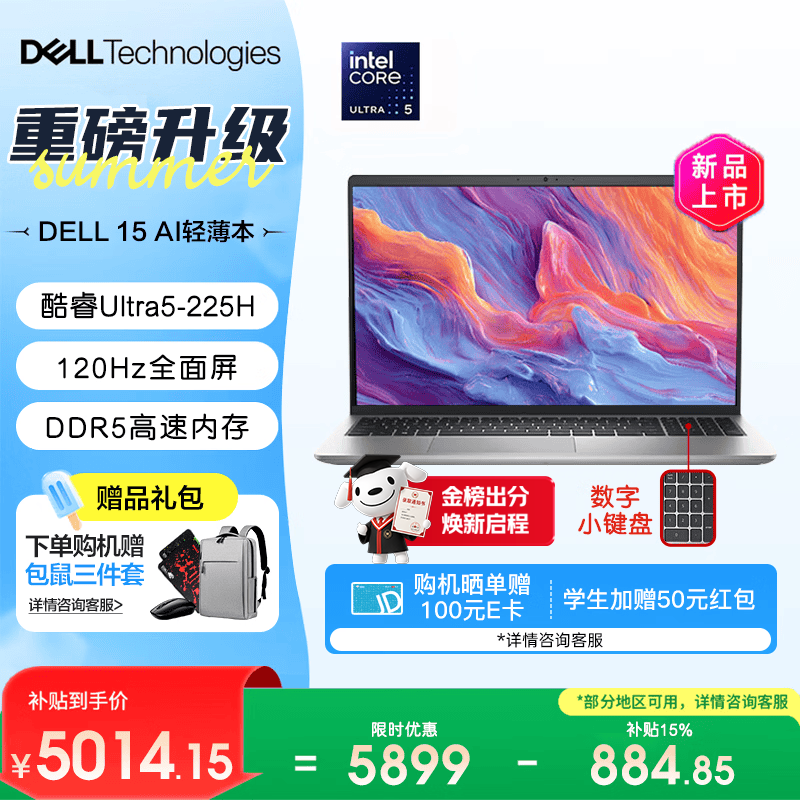 ������Խ15Pro AI�ʼǱ��һ�4987Ԫ
