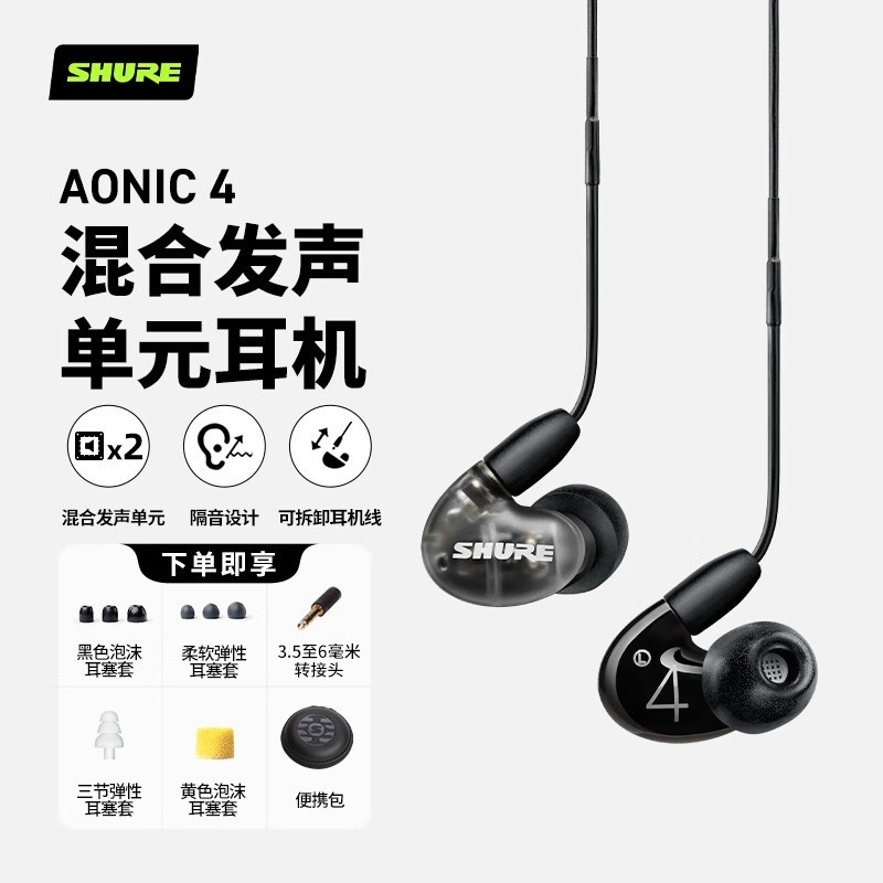 舒尔 AONIC 4