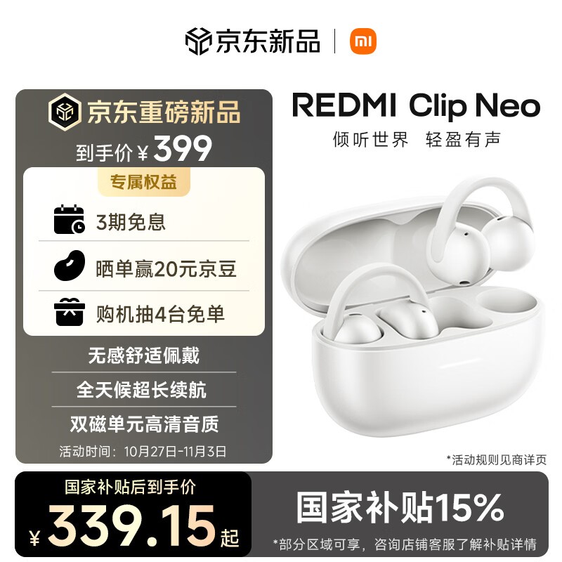 Redmi Clip Neo