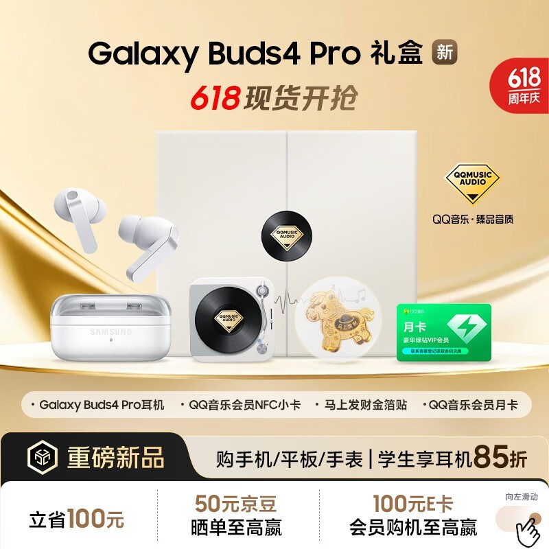 ����Galaxy Buds4 Proӳѩ�����