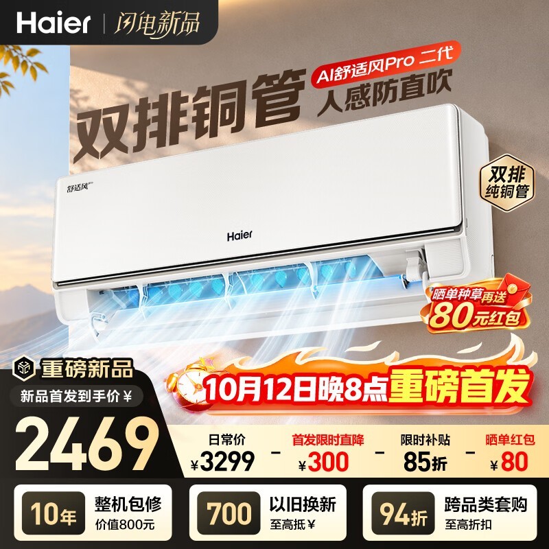 ����AI���ʷ�Pro�����յ�