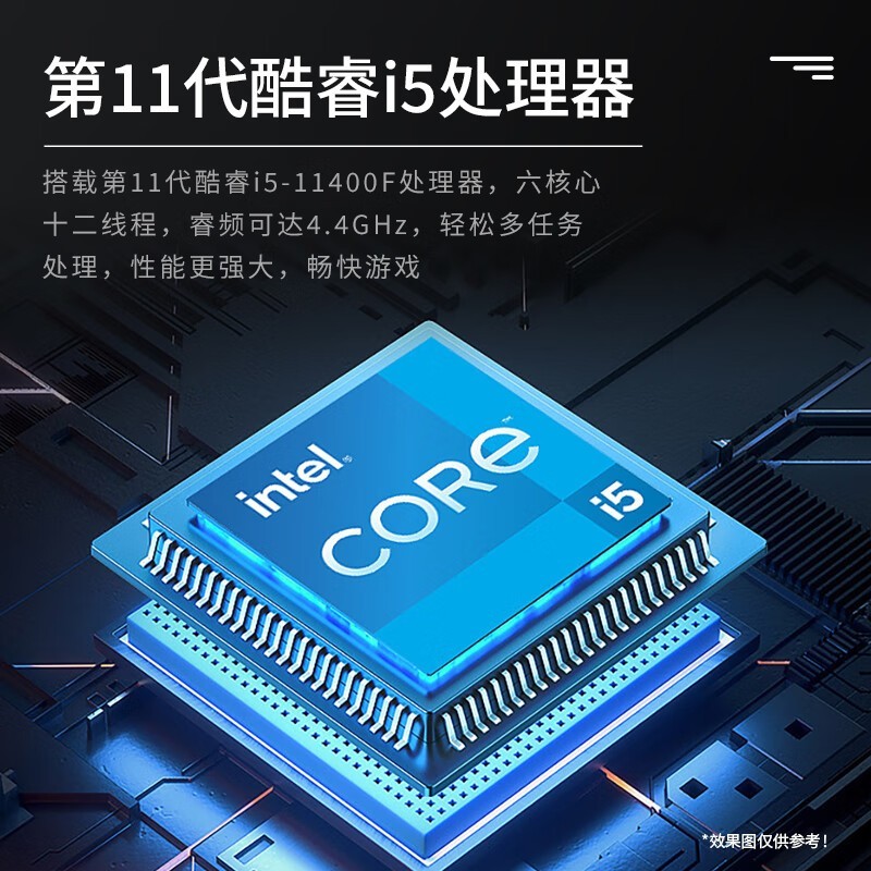 和谐号台式电脑主机特惠到手仅1833元