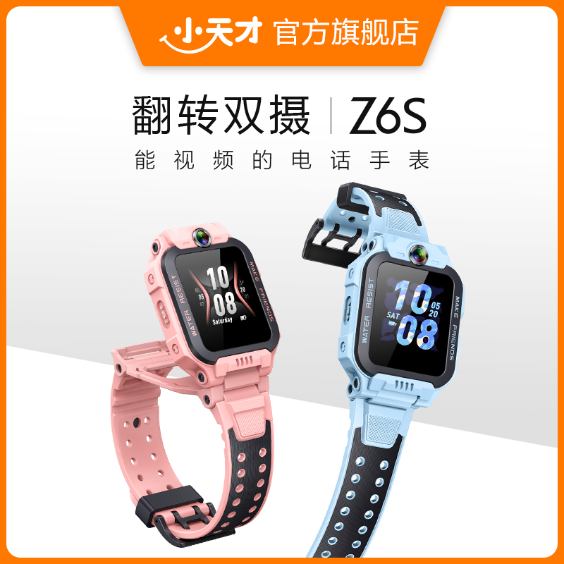 С���Z6S��ͯ�����ֱ��ػݵ���699Ԫ