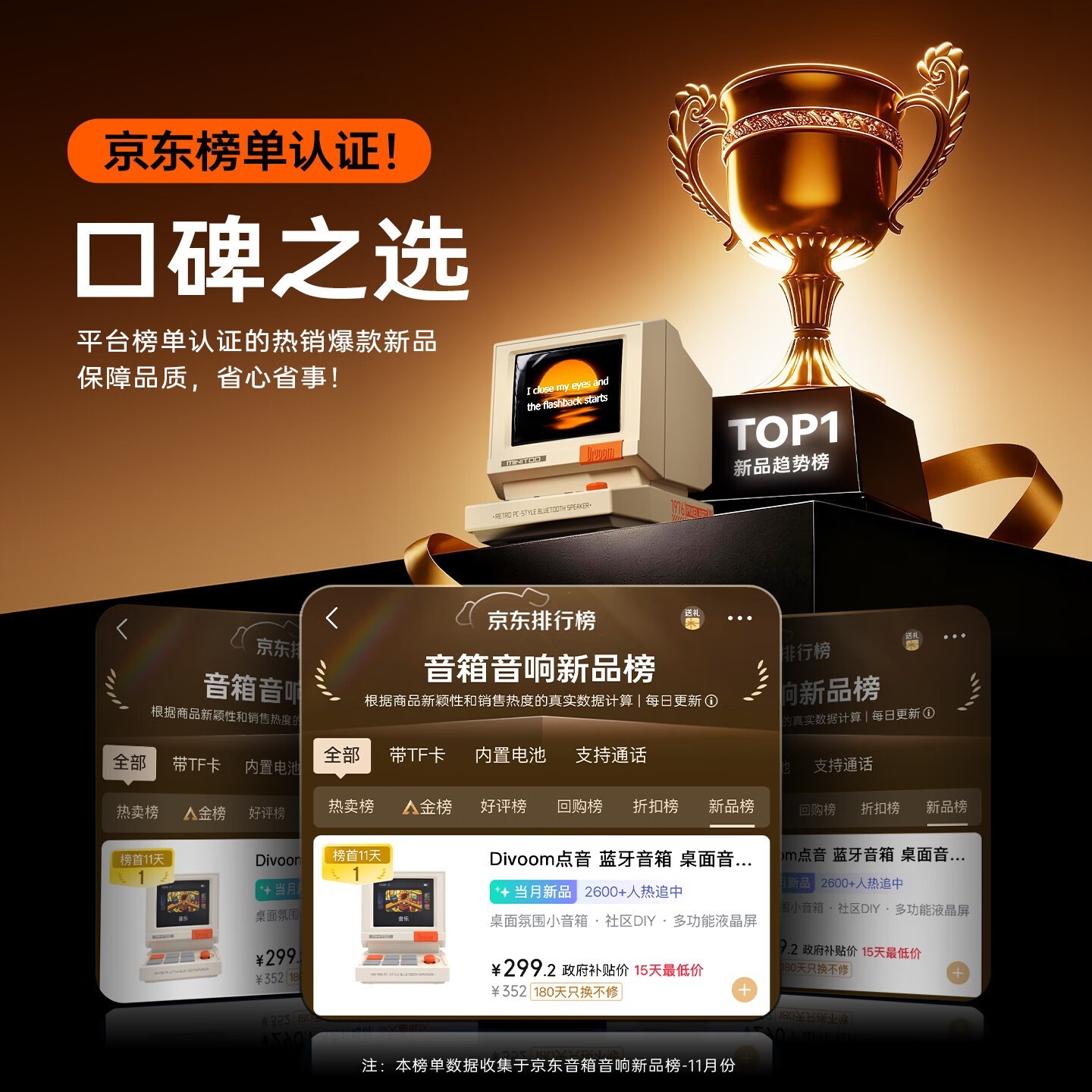 点音智能像素屏蓝牙音箱限时特惠