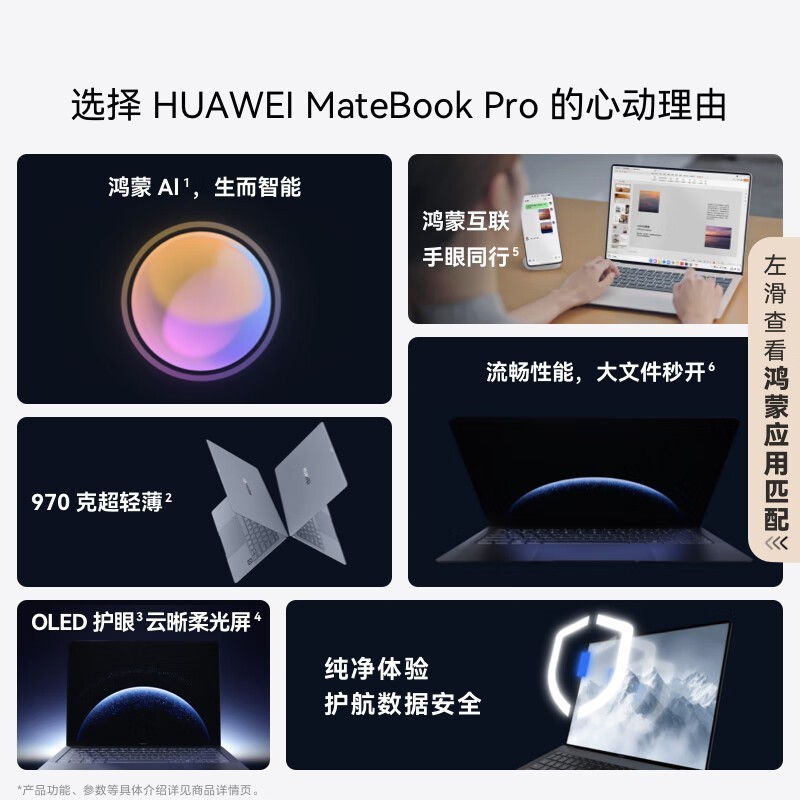 ��ΪMateBook Pro��������ʱ�ػ�