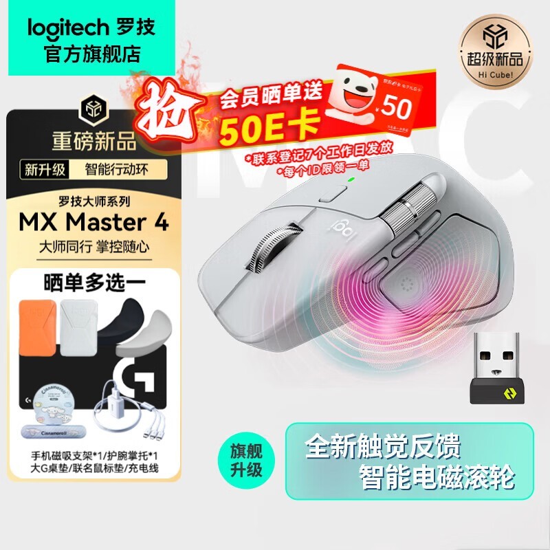 �޼�MX Master4������굽�ּ۵���794Ԫ