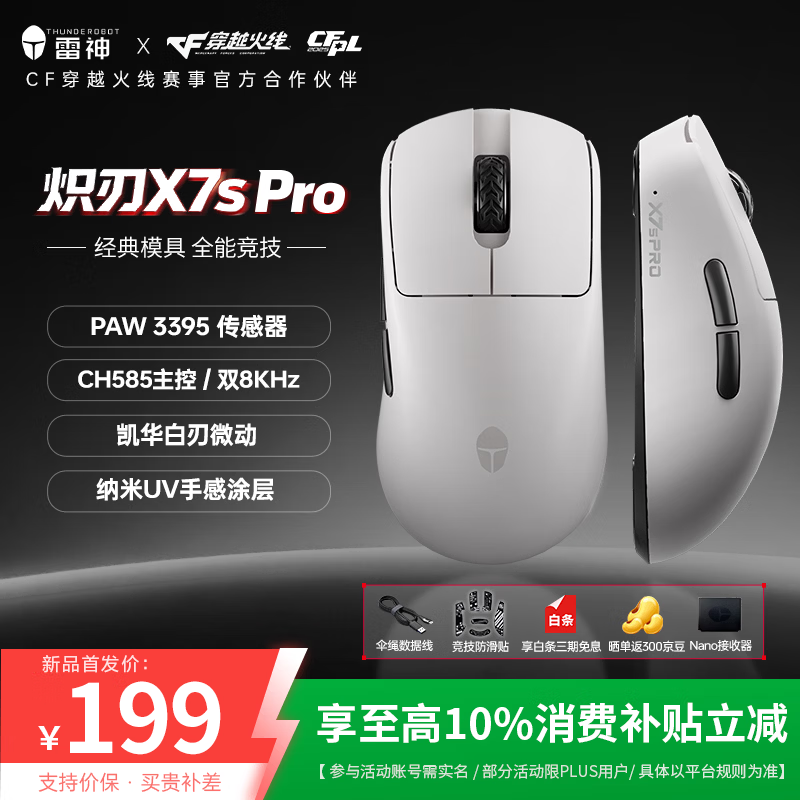�������X7s Pro���ߵ羺��굽�ֽ�160Ԫ