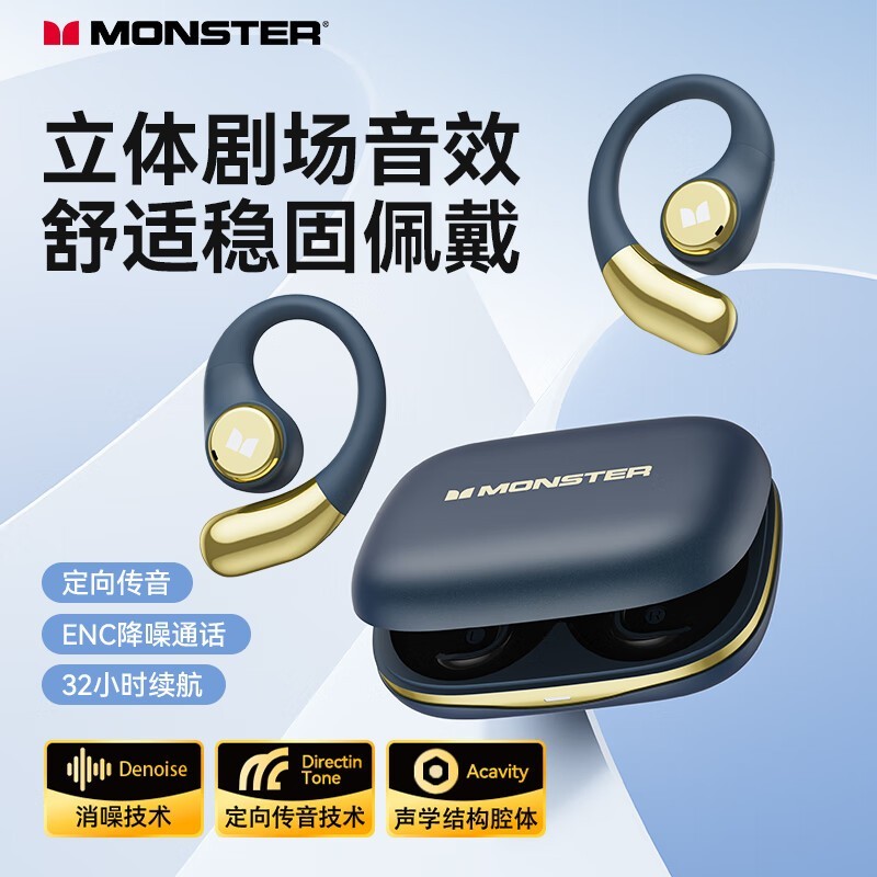 魔声(Monster)Open Ear AC336新款蓝牙耳机挂耳式无线蓝牙6.0芯片超长续航低延迟通话降噪蓝牙耳机 蓝色