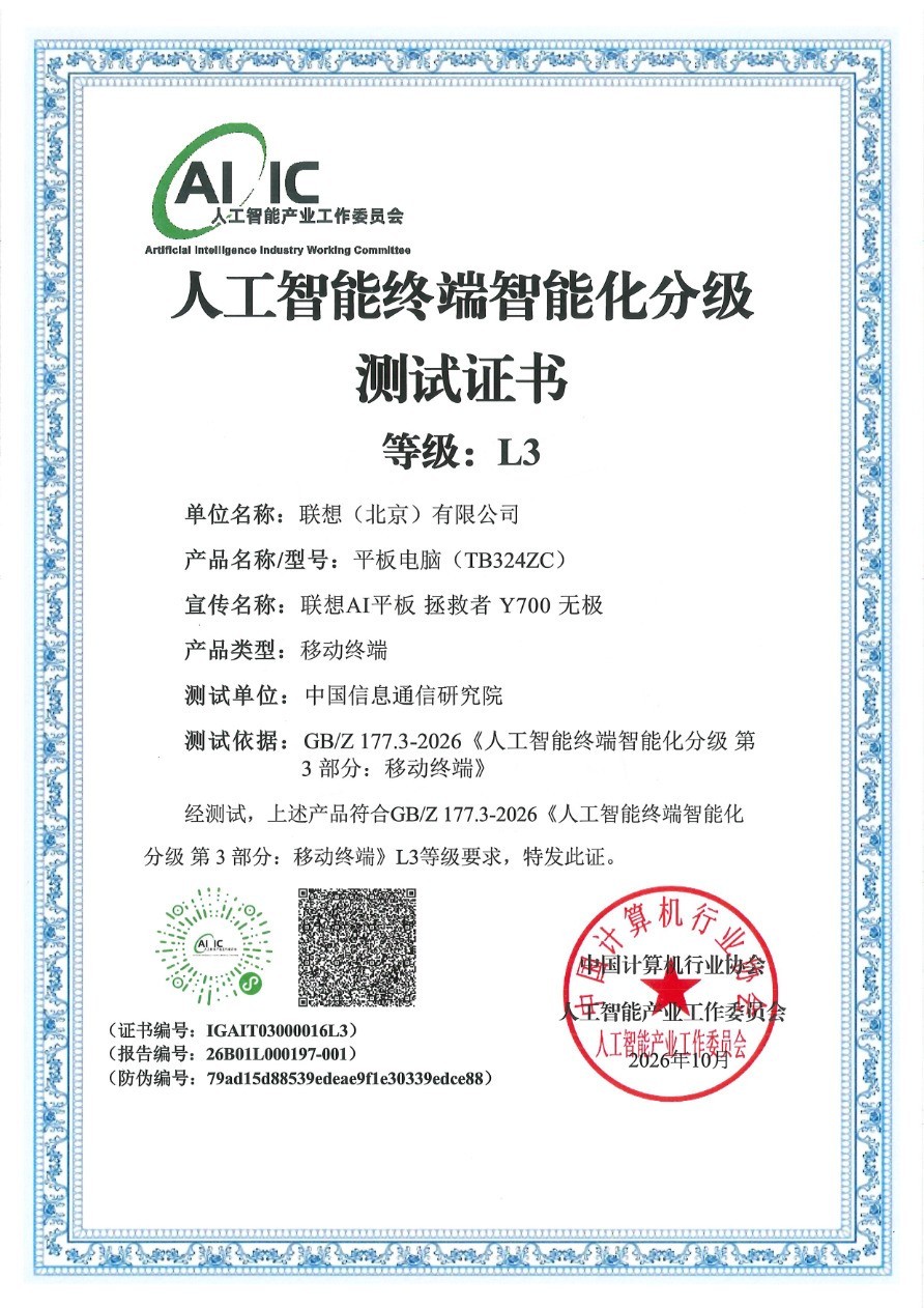 ����AIƽ��������ܣ�������ƽ��ͨ���˹����ܹ������L3�����Բ�Ʒ����4��