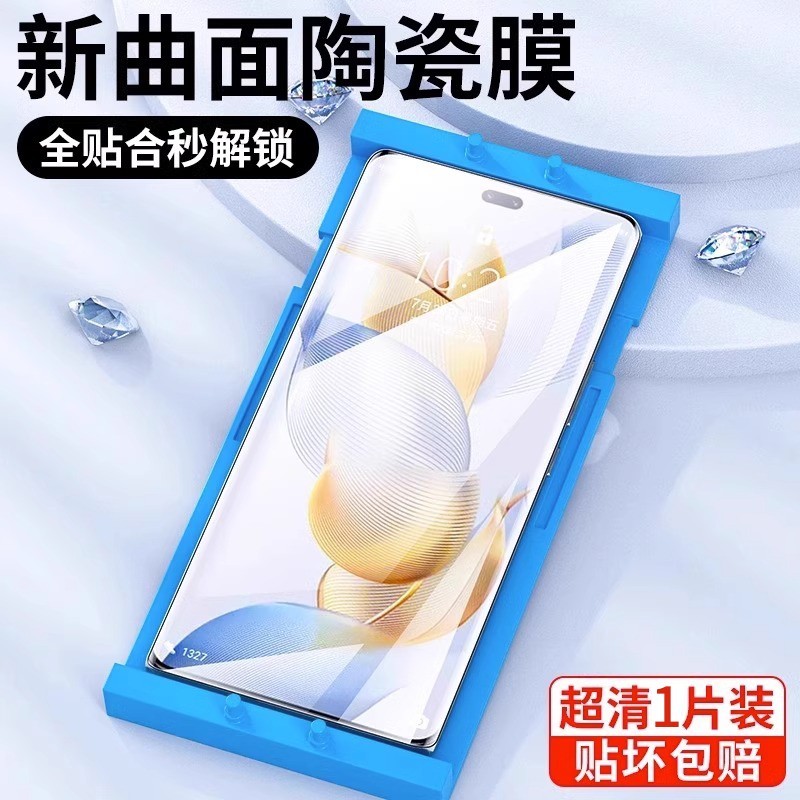 开晖 适用荣耀90/300pro手机膜magic7钢化膜70/100/200华为50/80陶瓷60se的x40x50防窥30新款6/5曲屏4贴膜3曲面400
