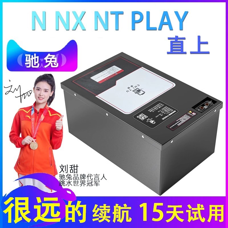 驰兔NTPlay NX Sportplay NXT电动车锂电池72V60Ah大容量高性能