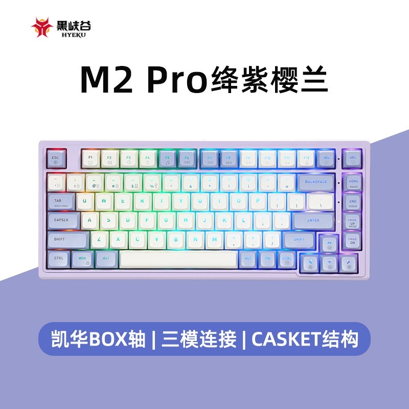 黑峡谷M2/M3/M4/M5PRO机械键盘超值优惠价140元