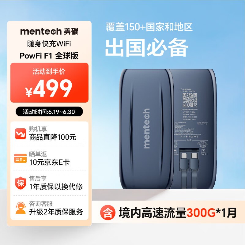 Mentech F1-GLWiFiʱػ